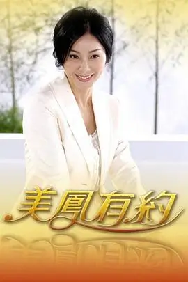 山野慢直播 户外真人秀综艺